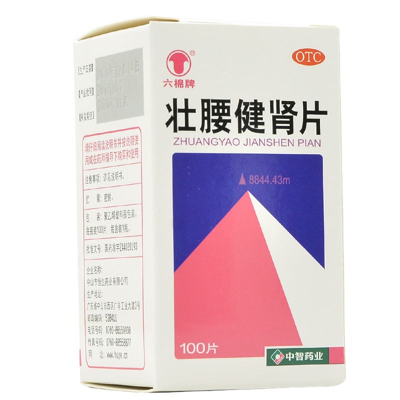 壮腰健肾片(六棉牌)包装主图